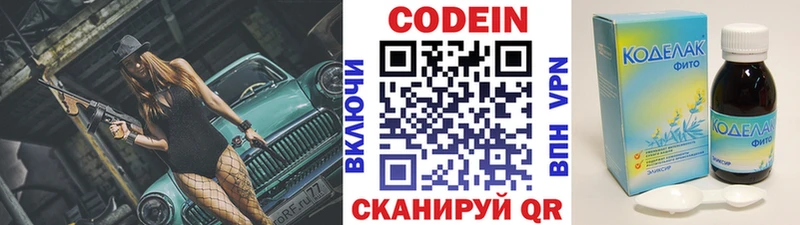Codein напиток Lean (лин)  где найти наркотики  Лагань 