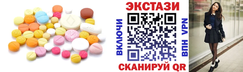 Экстази MDMA  Лагань 