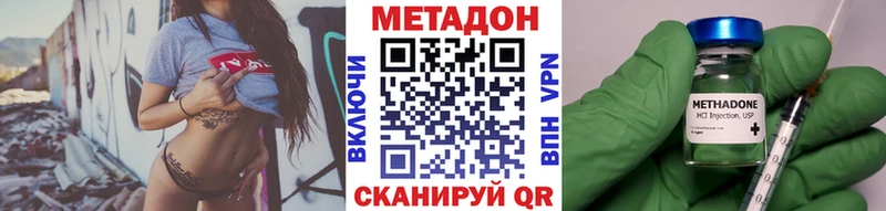 МЕТАДОН VHQ  закладки  Лагань 