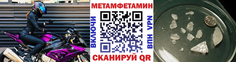 магазин продажи наркотиков Лагань Первитин Methamphetamine