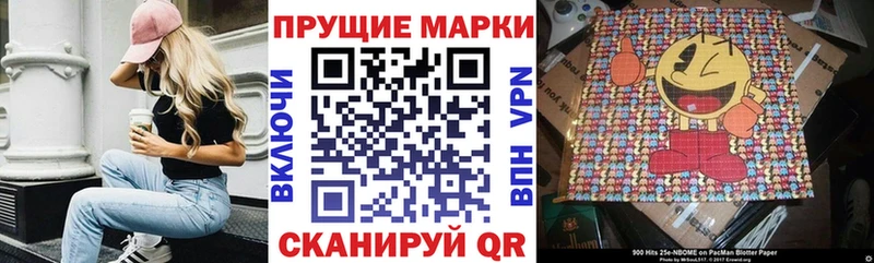 Марки 25I-NBOMe 1,8мг  где продают наркотики  Лагань 